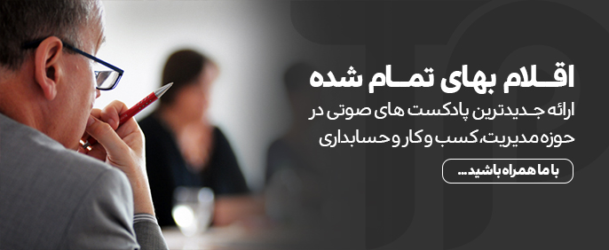 اقلام بهای تمام شده