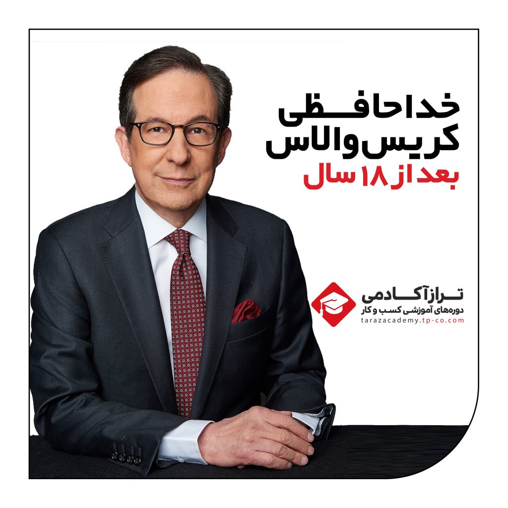 تراز آکادمی - ترازآکادمی