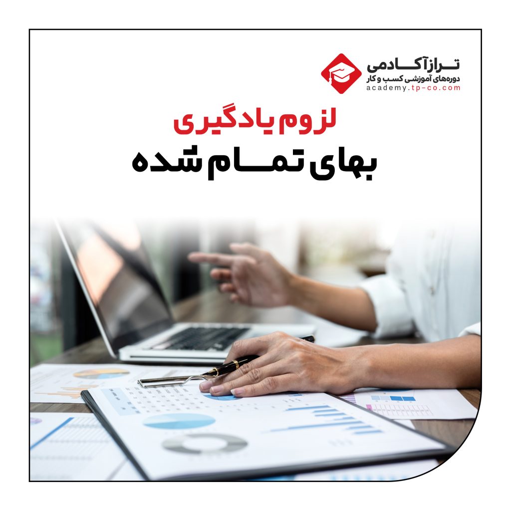 نرم افزار بهای تمام شده ترازپویش