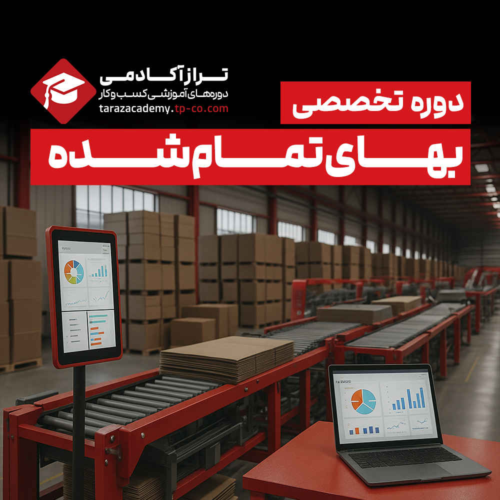 TarazAcademy Cover 2