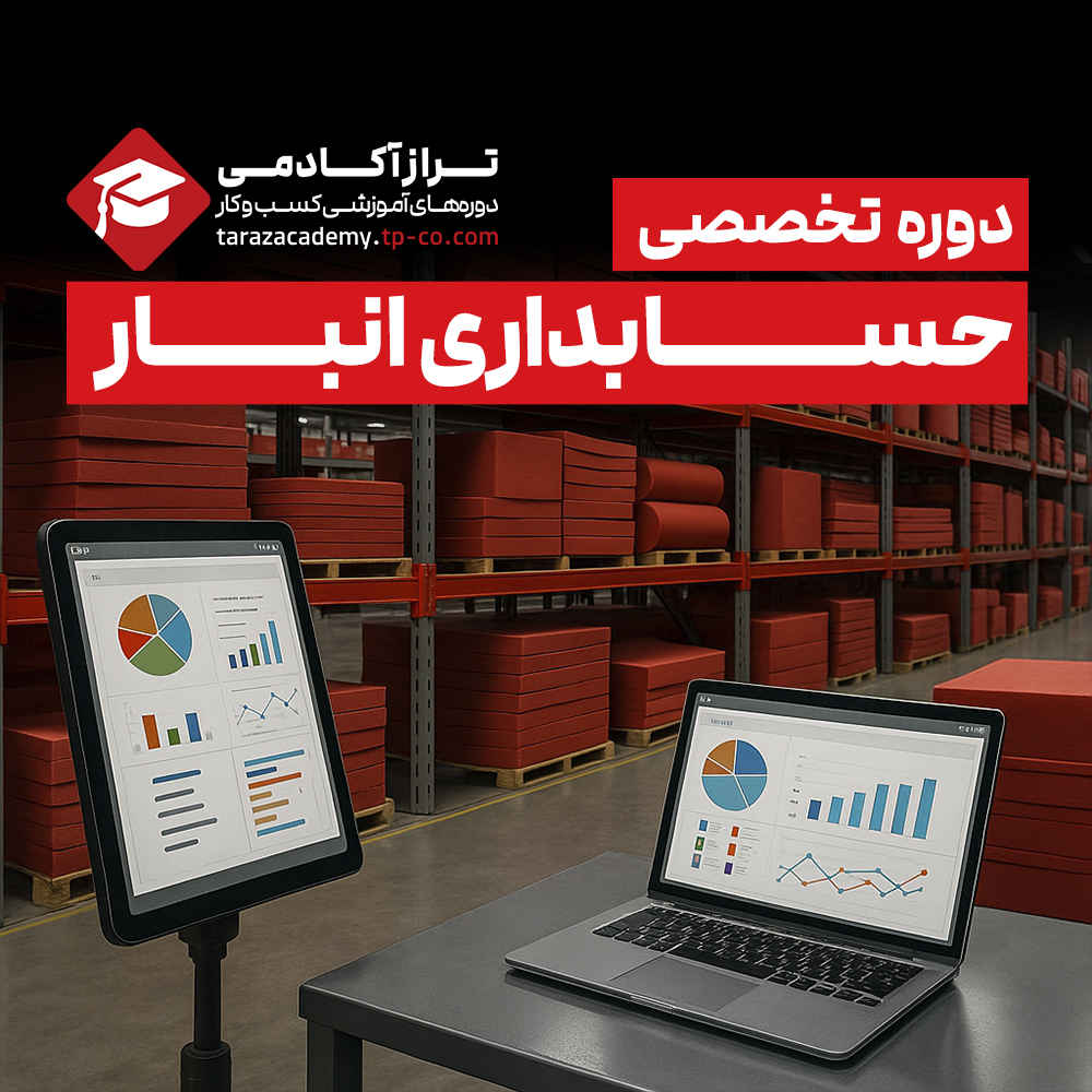 TarazAcademy Cover 4